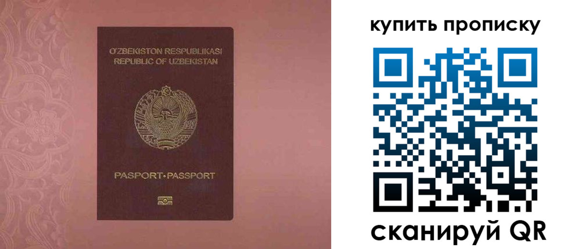 прописка иностранных граждан в Кувшиново