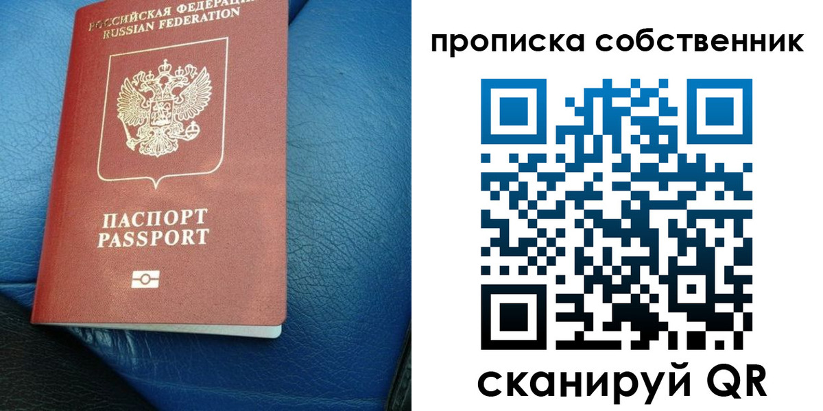 прописка регистрация в Кувшиново