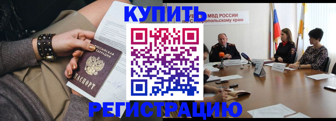 временная регистрация в Кувшиново