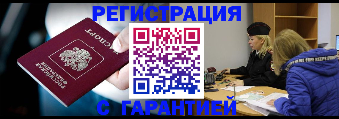 регистрация для школы в Кувшиново