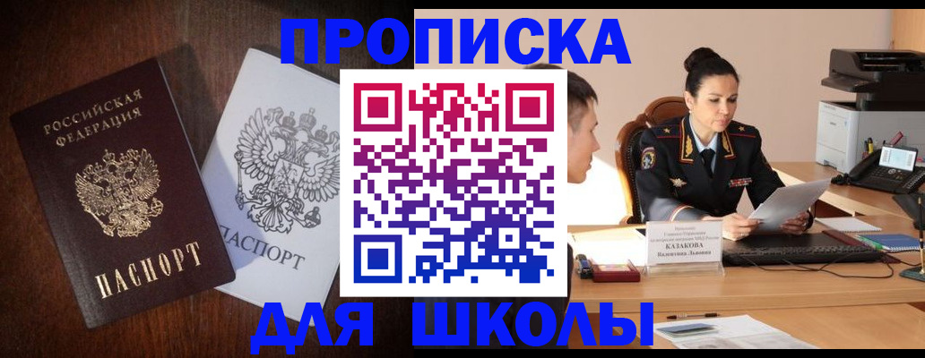 временная регистрация надежно в Кувшиново