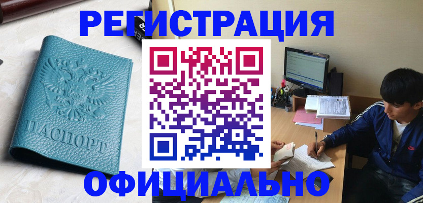 временная регистрация собственник в Кувшиново