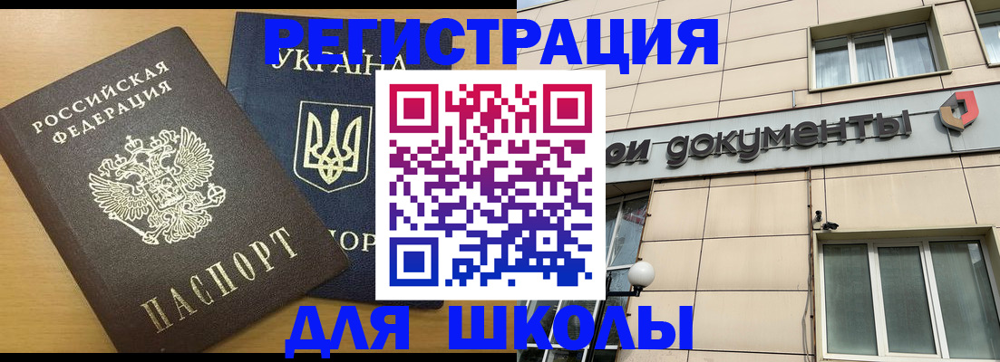 прописка для работы в Кувшиново