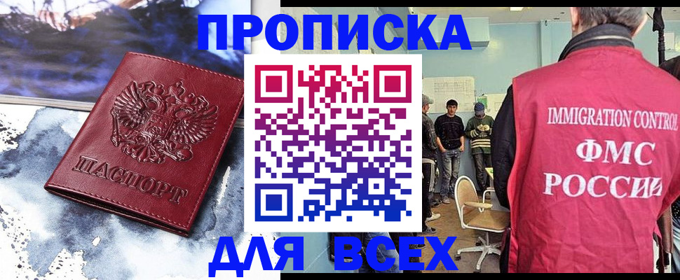 временная регистрация поиск в Кувшиново